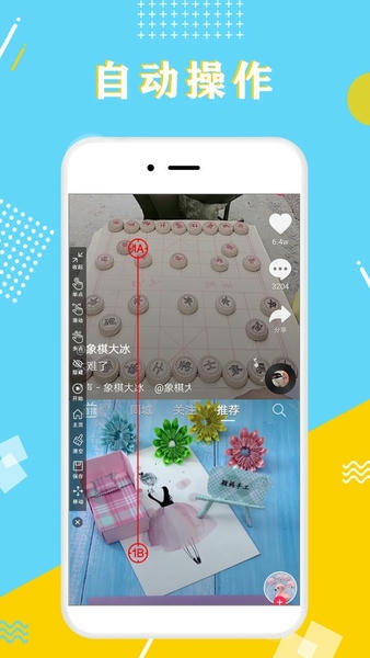 全力自动点击器app v1.2.2 安卓版 0