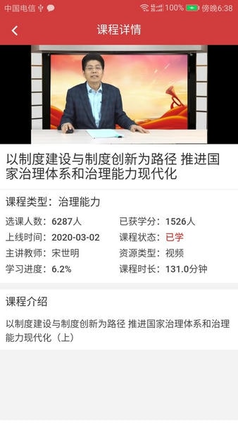 广东网院官方版 广东网院app下载