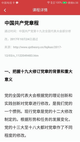 广东网院官方版 v4.7.1 安卓版 2