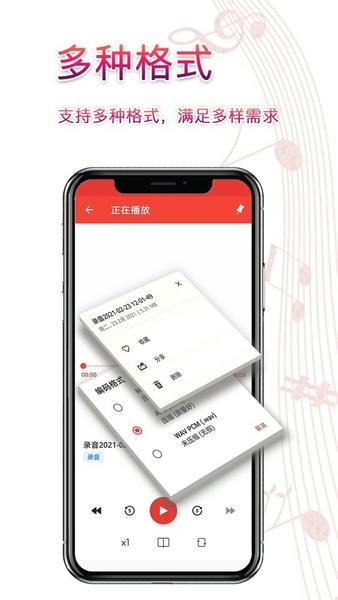 录音器助手最新版 录音器助手软件