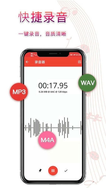 录音器助手最新版 v3.5.4 安卓版 0