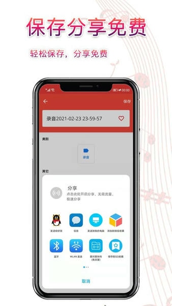录音器助手最新版 v3.5.4 安卓版 2