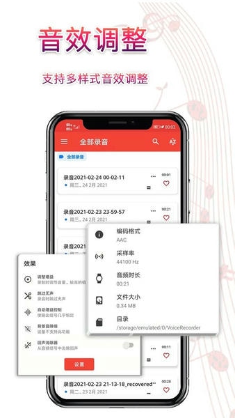 录音器助手最新版 v3.5.4 安卓版 1