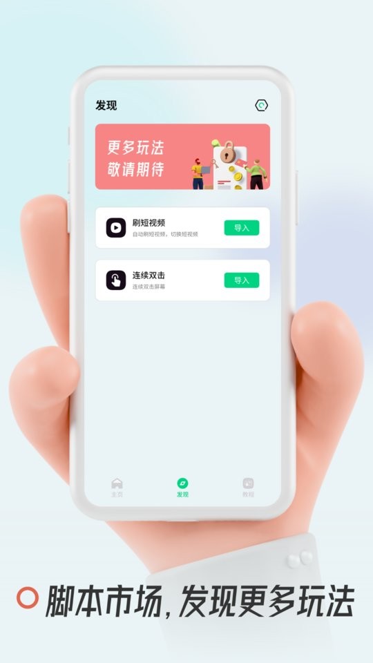 自动点击屏幕软件 v20241110 安卓版 1