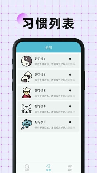 硬核打卡软件 v1.0.5 安卓版 2
