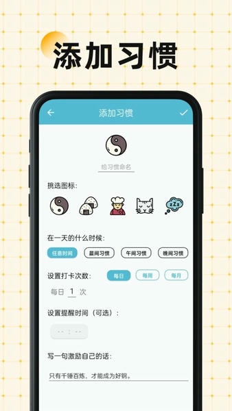 硬核打卡软件 v1.0.5 安卓版 1