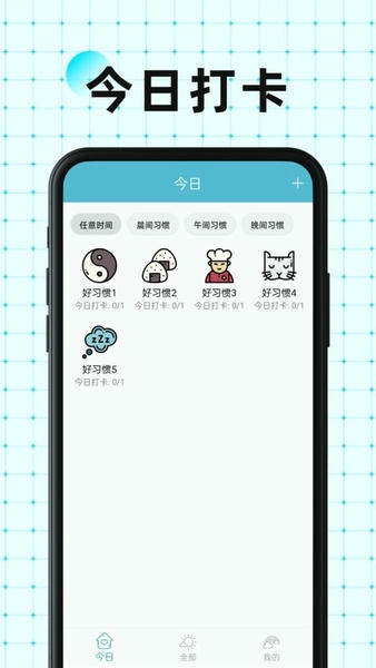 硬核打卡软件 硬核打卡app