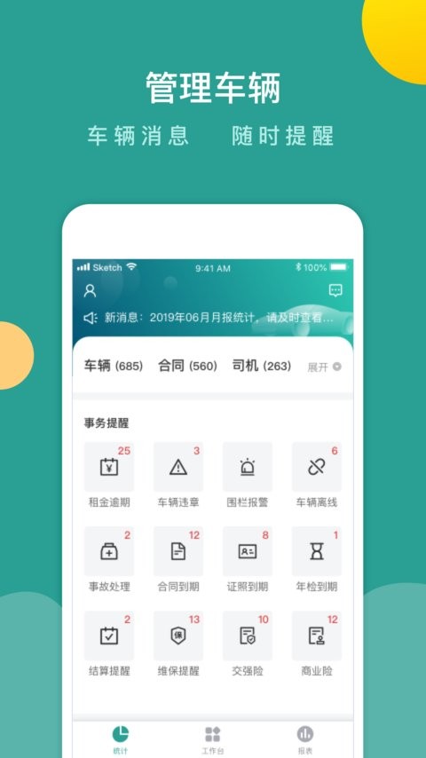 百跑管车官方版 v5.0.6 安卓版 3