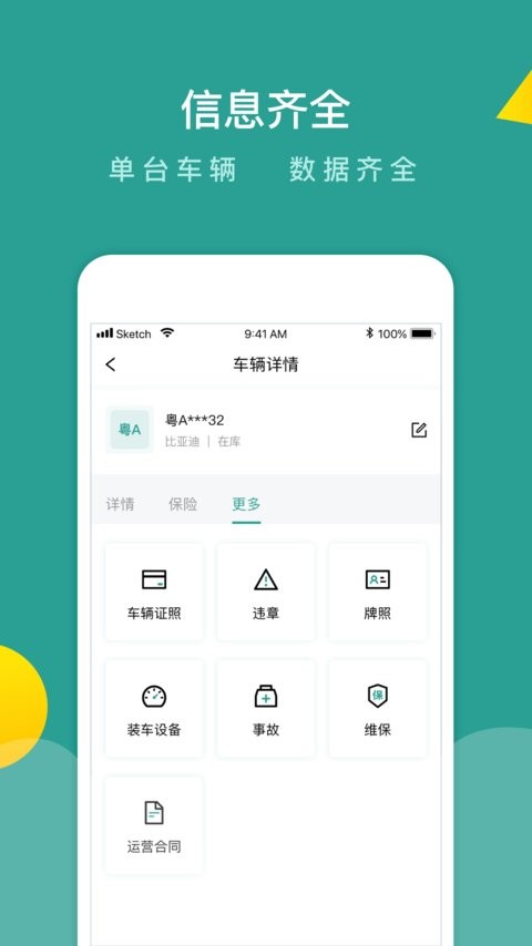 百跑管车官方版 v5.0.6 安卓版 0