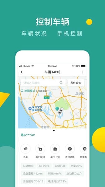 百跑管车官方版 v5.0.6 安卓版 1