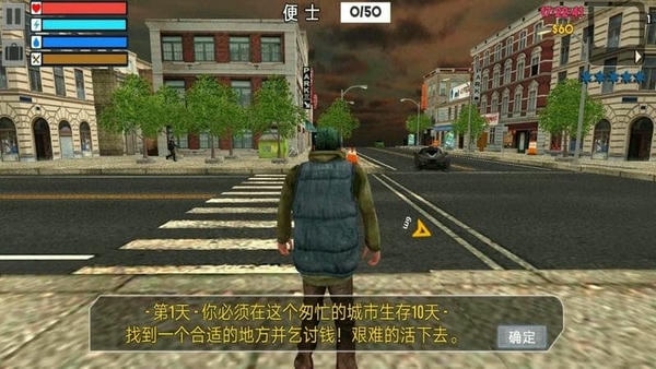 模拟乞丐生存手机版 模拟乞丐生存游戏