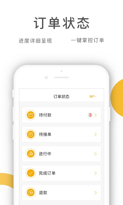 乔九匠平台手机版 v3.2.1 安卓版 0