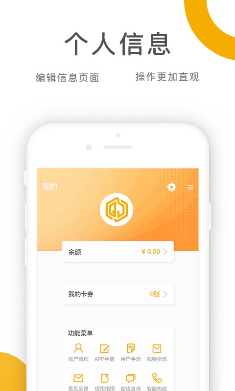 乔九匠平台手机版 v3.2.1 安卓版 1