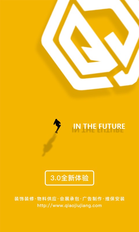乔九匠平台手机版 v3.2.1 安卓版 2