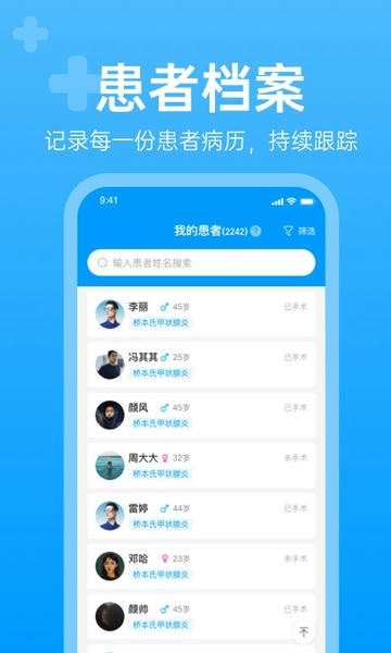 i甲专线Dr官方版 v3.2.4 安卓版 0