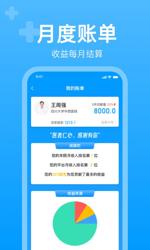 i甲专线Dr官方版 v3.2.4 安卓版 2
