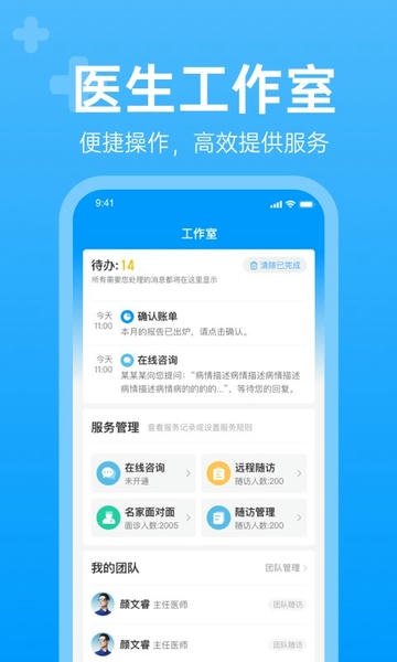 i甲专线Dr官方版 v3.2.4 安卓版 1
