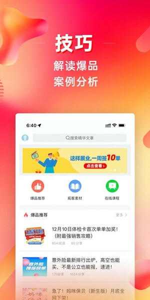 咔咔有单app