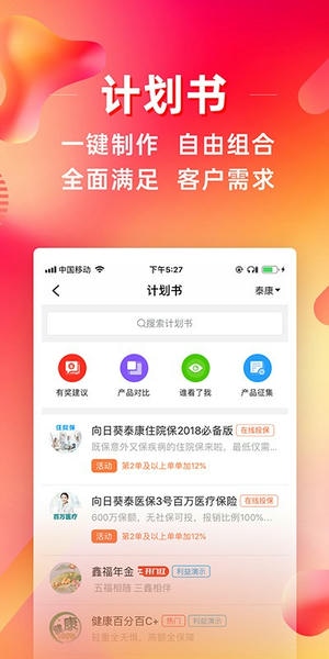 咔咔有单最新版 v7.27.0 安卓版 1