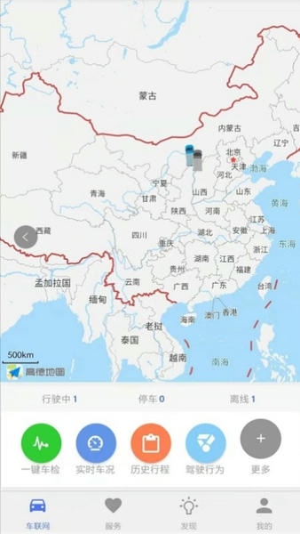北奔E智行服务 e智行app下载