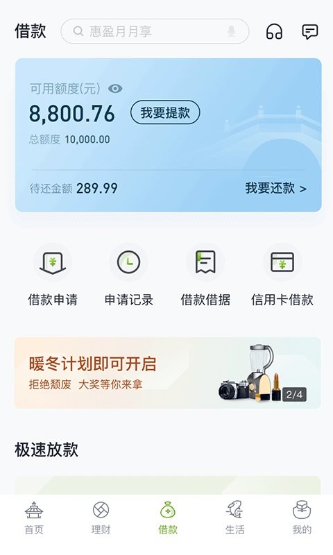 苏州银行手机银行app v7.5.5 安卓最新版 1