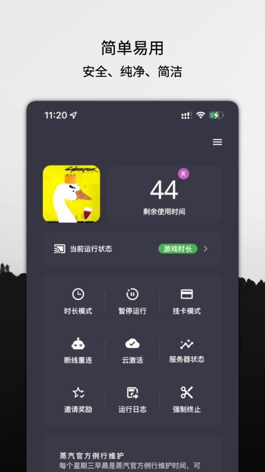 云挂卡手机版 v1.1.12 安卓版 2
