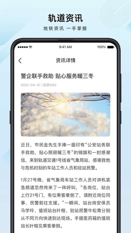 兰州轨道交通 v2.3.1.2 安卓版 3