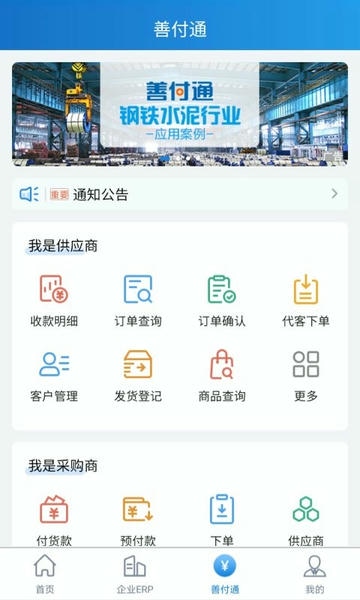 建行企业银行手机版 v5.1.7 安卓版 0
