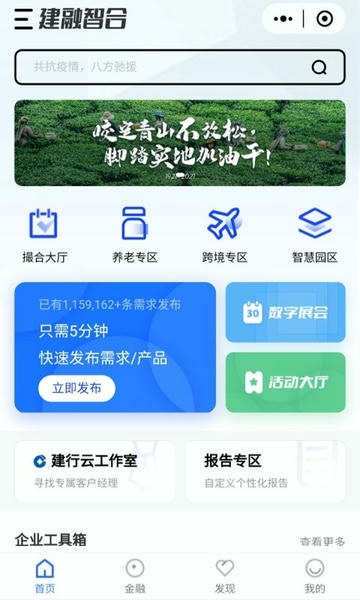 建行企业银行手机版 v5.1.7 安卓版 2