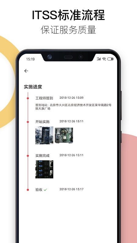 神行云兽服务平台 v4.0.1 安卓版 0