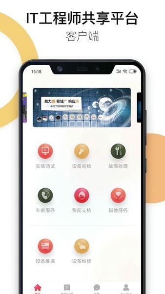 神行云兽服务平台 v4.0.1 安卓版 2
