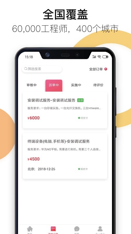 神行云兽服务平台 神行云兽服务app下载