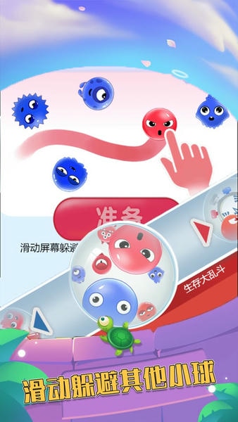 红蓝对抗赛游戏 v1.1 安卓版 2