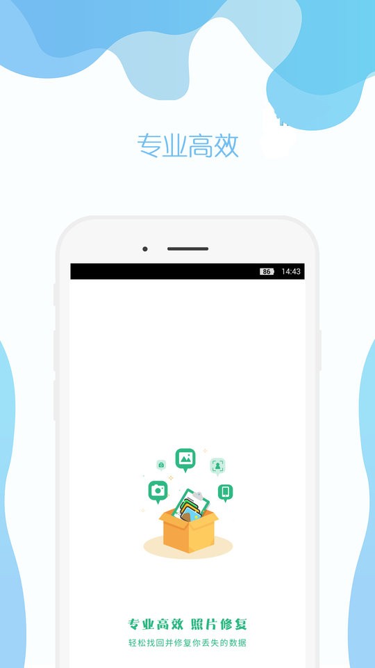 手机照片修复免费软件 v5.6 安卓版 0