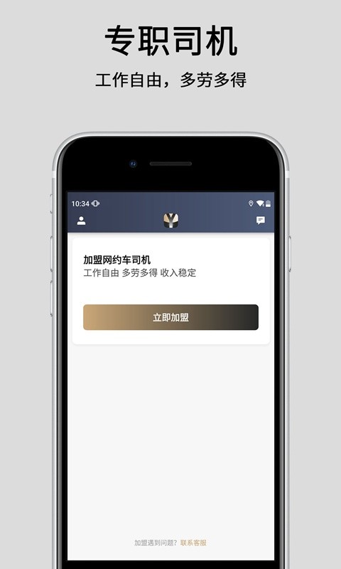 悦道出行司机版app v5.90.0.0001 安卓版 0
