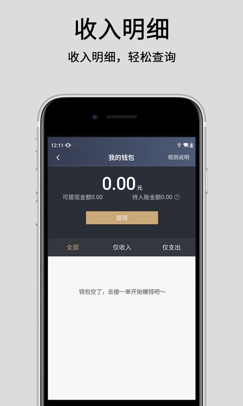 悦道出行司机版app v5.90.0.0001 安卓版 1