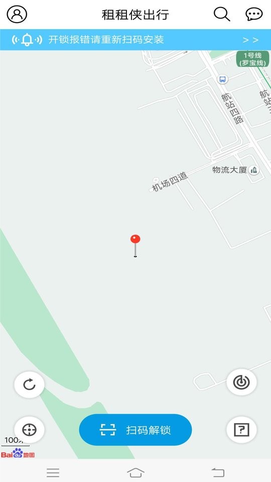 租租侠出行官方版 租租侠出行app下载