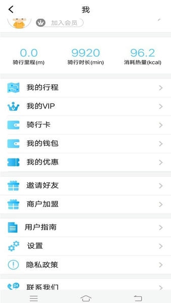 租租侠出行官方版 v3.0.9 安卓版 1