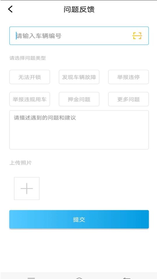 租租侠出行官方版 v3.0.9 安卓版 2