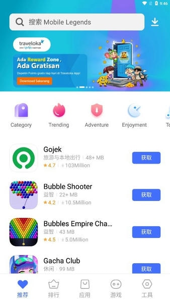 V-Appstore(vivo应用商店国际版) v7.9.99.52 安卓版 0