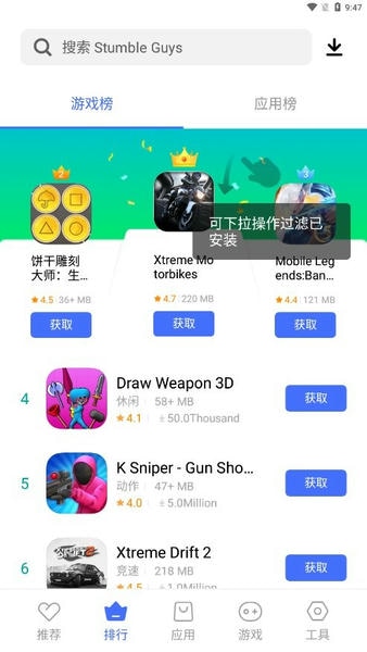 V-Appstore(vivo应用商店国际版) v7.9.99.52 安卓版 1