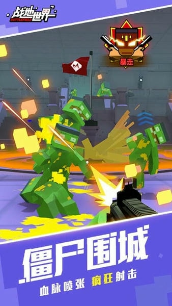 战地世界手机版游戏 v3.1.5 安卓版 0
