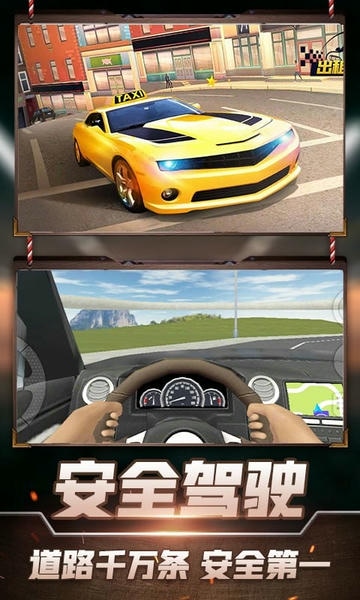 的士模拟3D手游 v1.1 安卓版 0