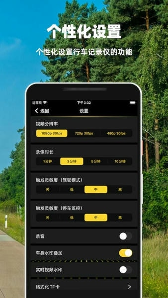大众众智行 v1.3.27 安卓版 1