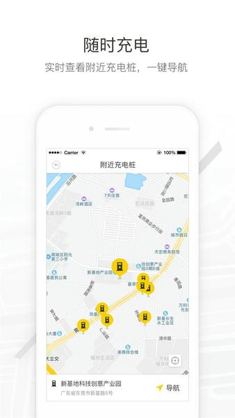 马帮司机手机版 v1.6.58 安卓官方版 2