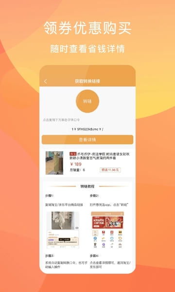 惠优选下载 惠优选app