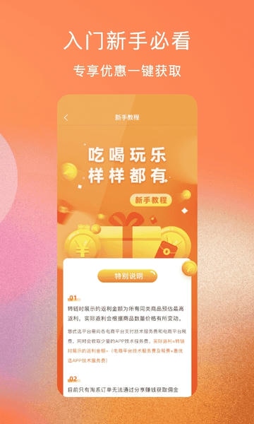 惠优选最新版 v1.5.2 安卓版 2
