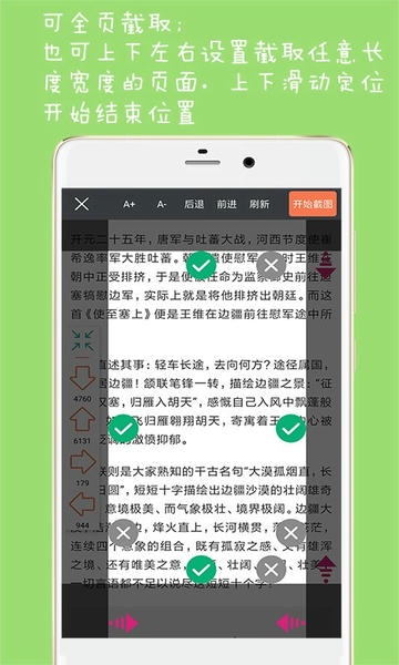 长截图大师软件 长截图大师最新版app下载