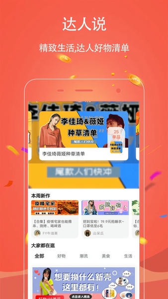 手淘优惠券最新版 v1.0.131 安卓版 0