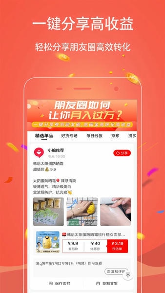 手淘优惠券最新版 v1.0.131 安卓版 2